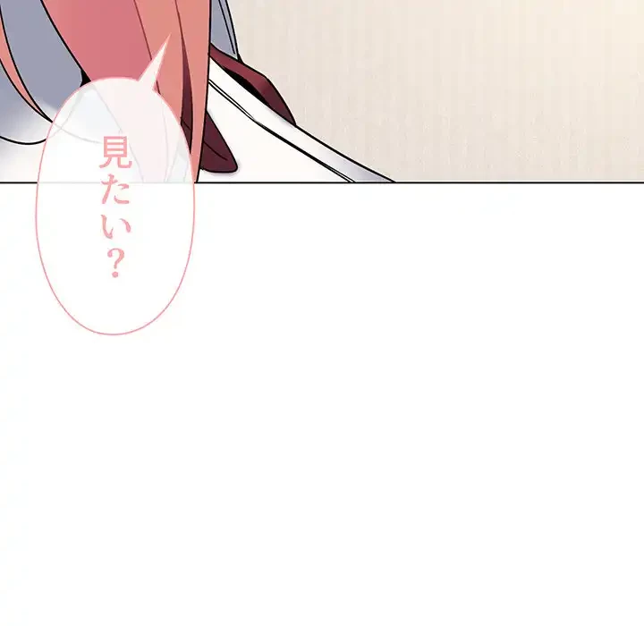 大学生活はサークルから 第58話 - 63