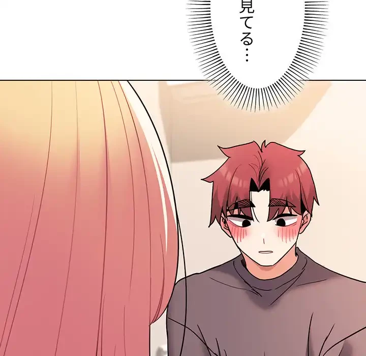 大学生活はサークルから 第58話 - 84