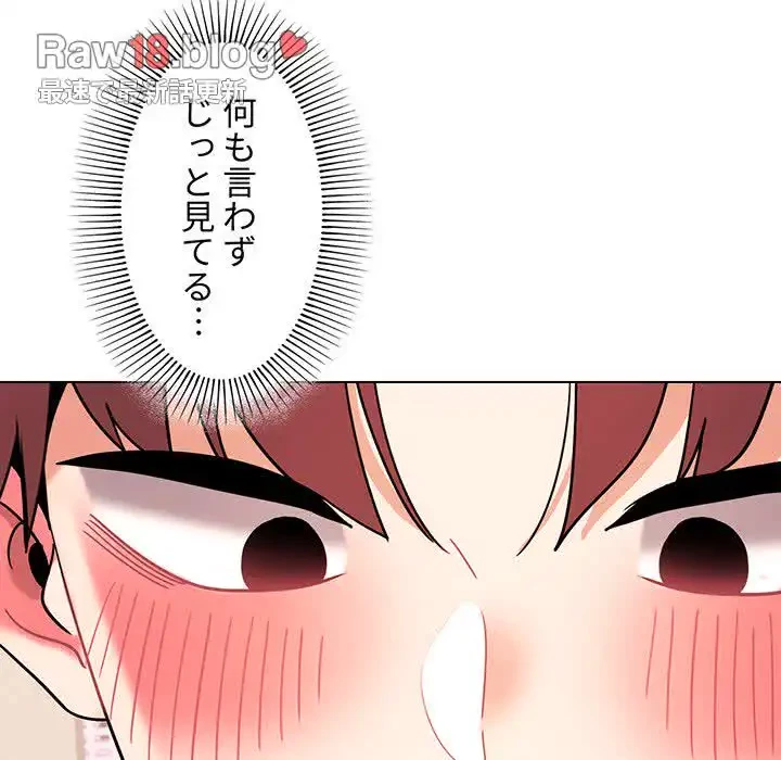 大学生活はサークルから 第58話 - 86