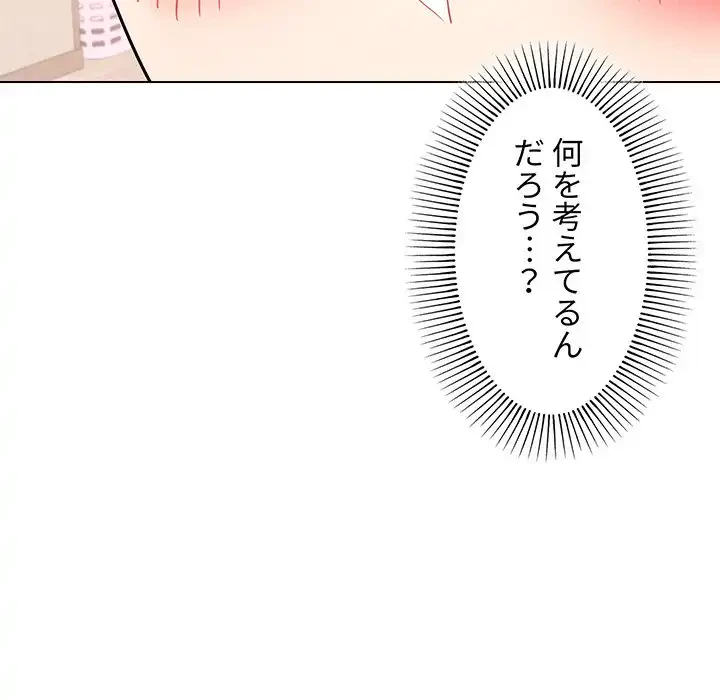 大学生活はサークルから 第58話 - 87