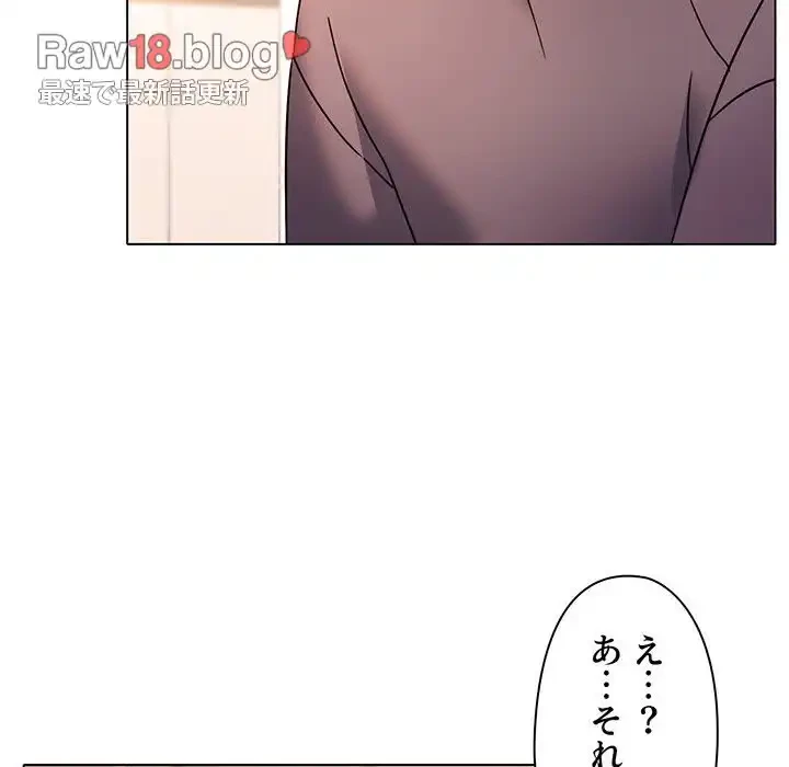 大学生活はサークルから 第58話 - 100
