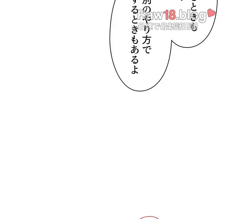 大学生活はサークルから 第58話 - 104