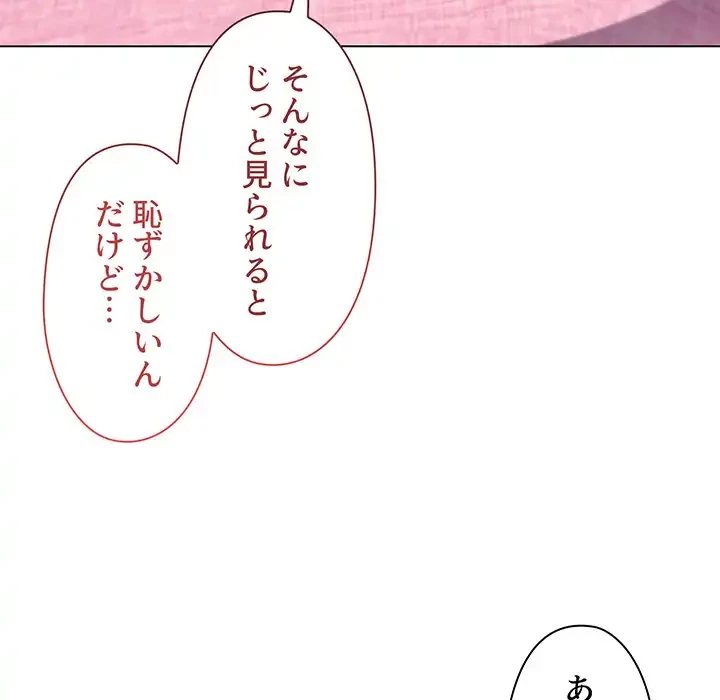 大学生活はサークルから 第58話 - 107