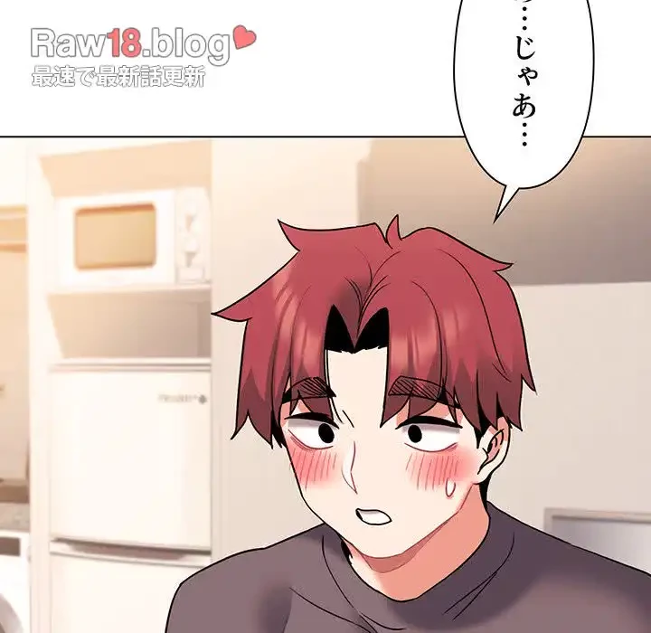 大学生活はサークルから 第58話 - 108
