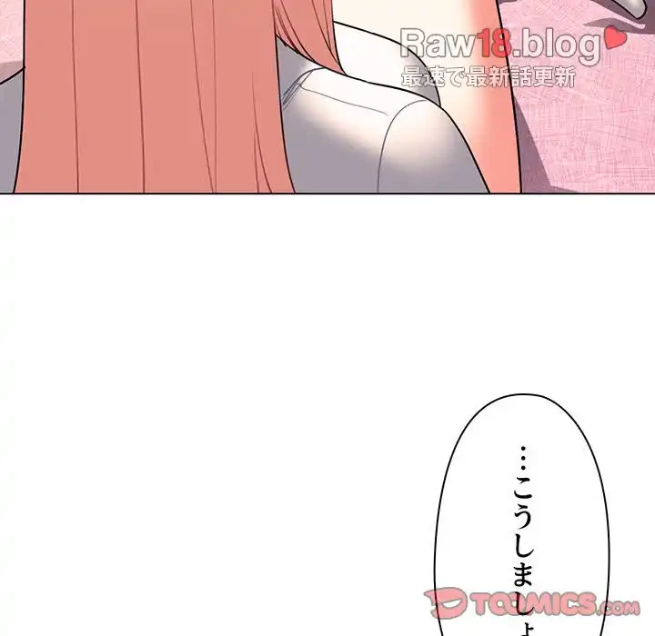 大学生活はサークルから 第58話 - 111