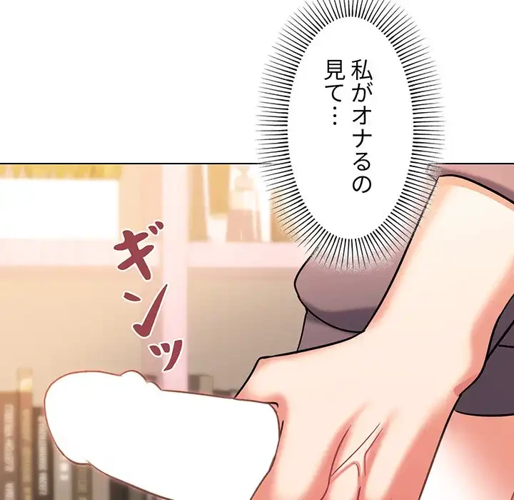 大学生活はサークルから 第58話 - 116