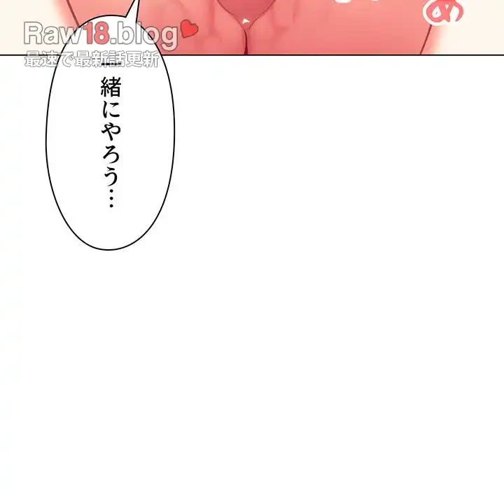 大学生活はサークルから 第58話 - 122