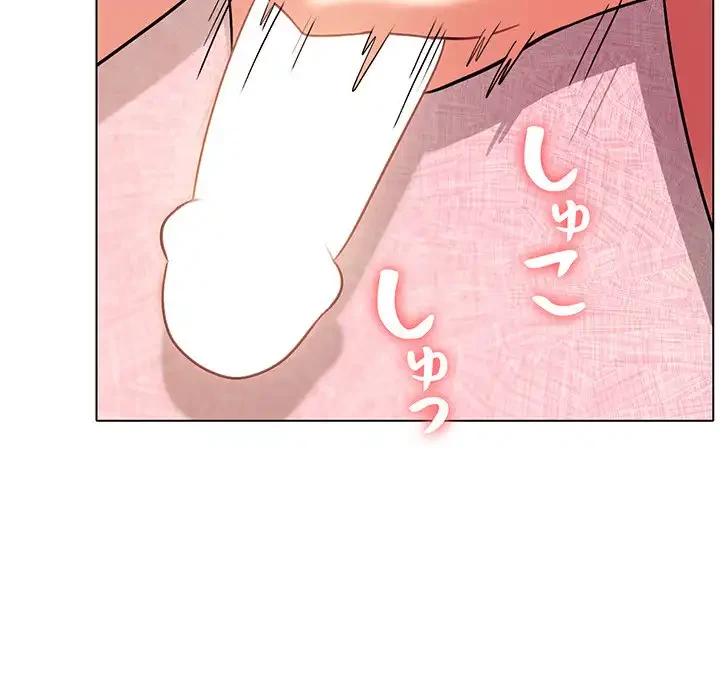 大学生活はサークルから 第58話 - 132