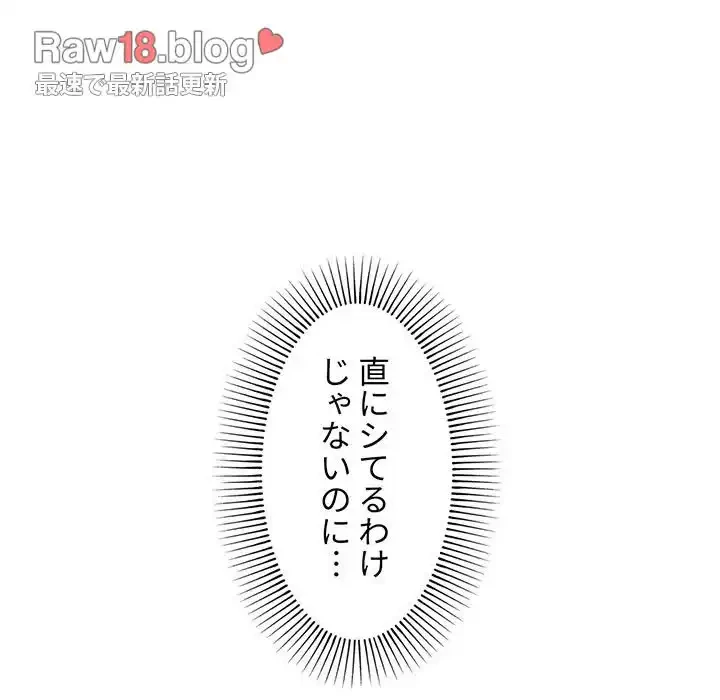 大学生活はサークルから 第58話 - 137