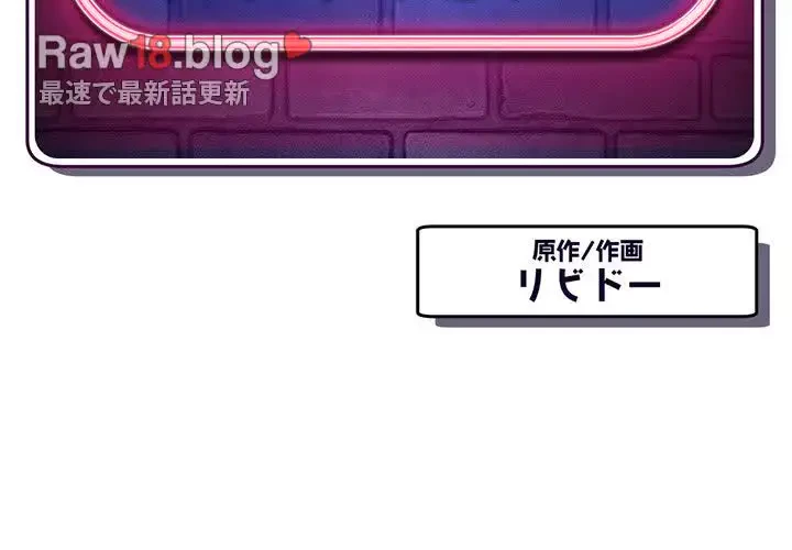 真夜中のネットカフェ 第2話 - 2