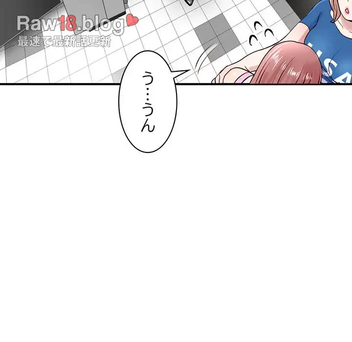 真夜中のネットカフェ 第2話 - 13
