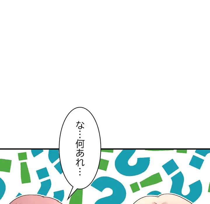 真夜中のネットカフェ 第2話 - 23