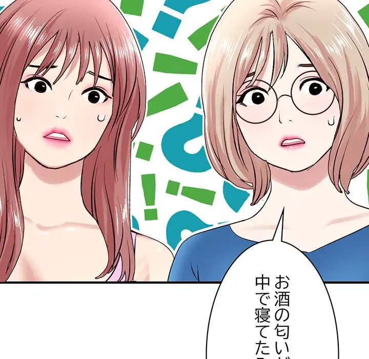 真夜中のネットカフェ 第2話 - 24
