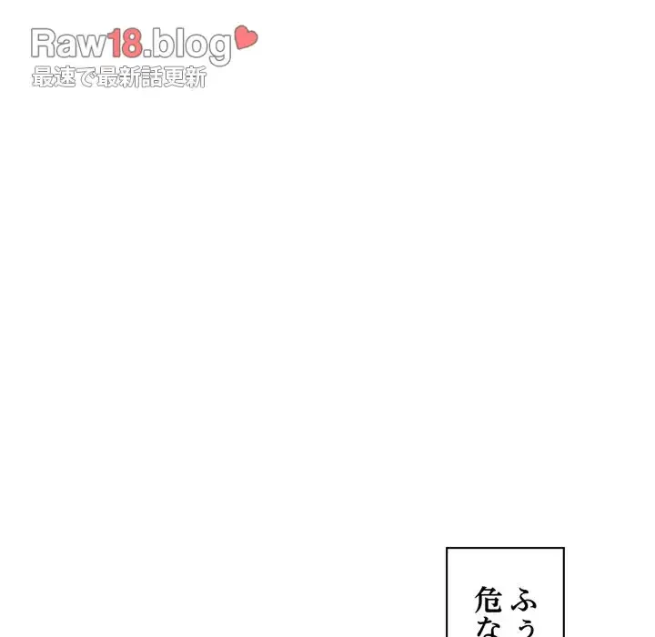 真夜中のネットカフェ 第2話 - 33