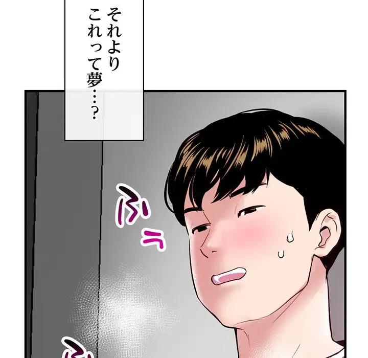 真夜中のネットカフェ 第2話 - 36