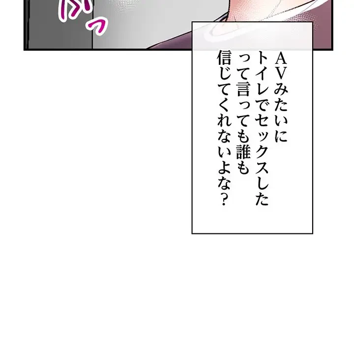 真夜中のネットカフェ 第2話 - 37