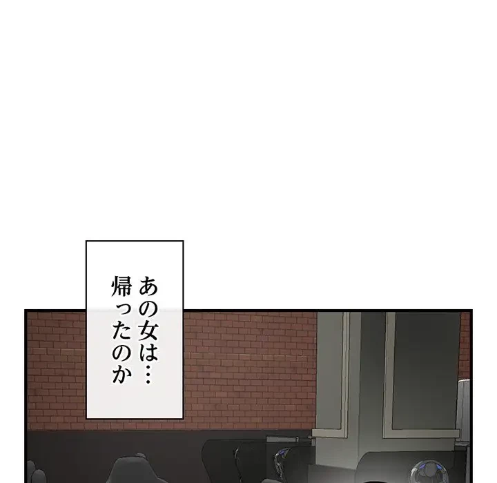 真夜中のネットカフェ 第2話 - 42