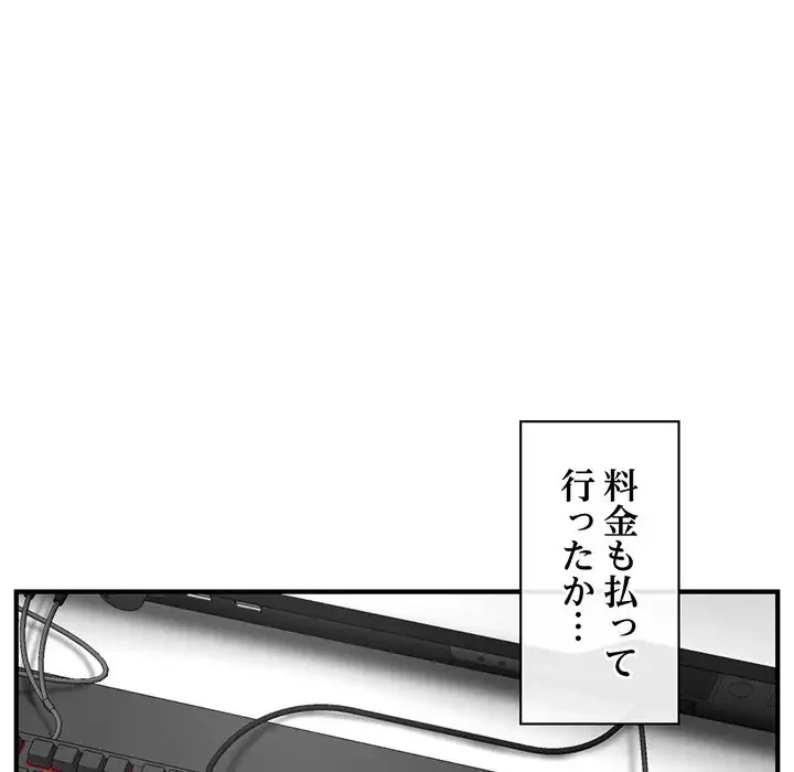 真夜中のネットカフェ 第2話 - 44