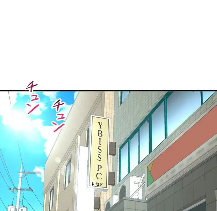 真夜中のネットカフェ 第2話 - 56