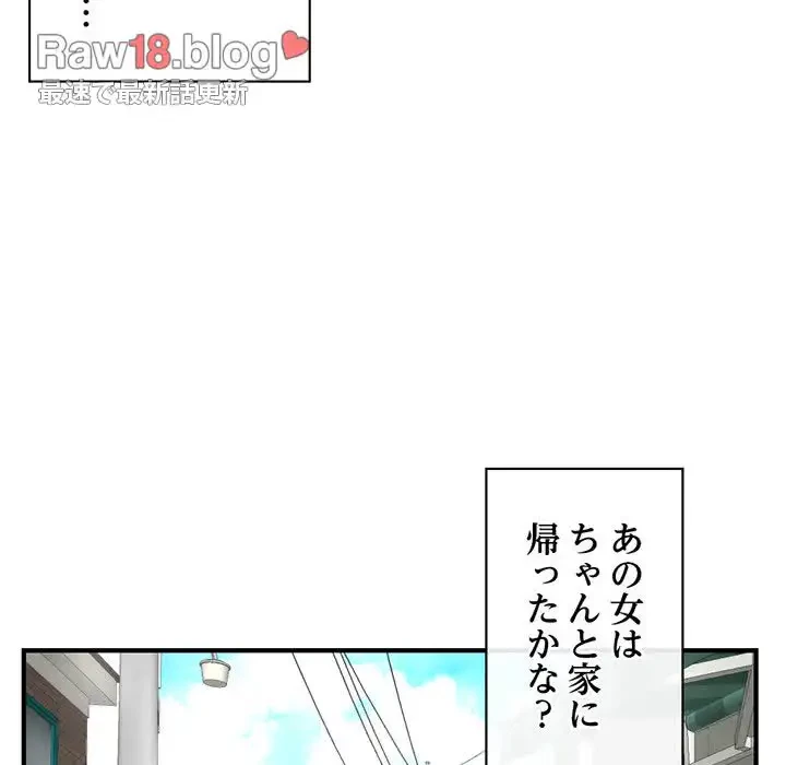 真夜中のネットカフェ 第2話 - 65