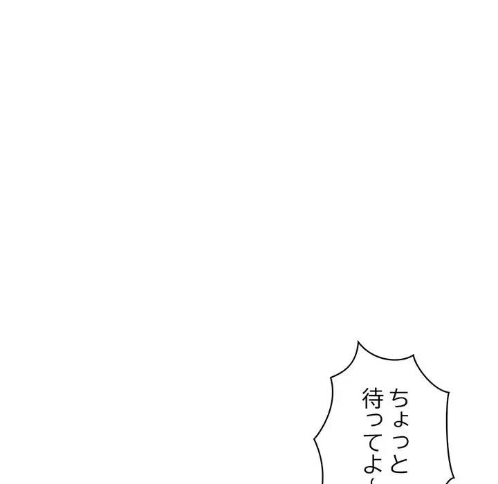 真夜中のネットカフェ 第2話 - 80
