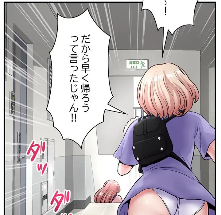 真夜中のネットカフェ 第2話 - 81