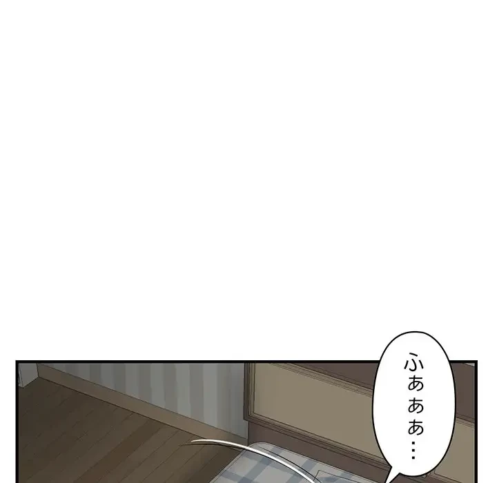 真夜中のネットカフェ 第2話 - 85