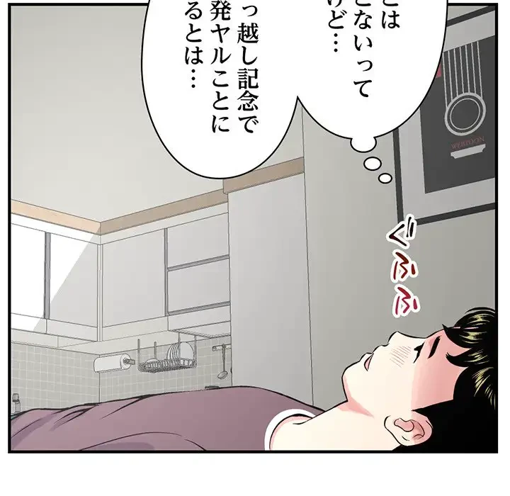 真夜中のネットカフェ 第2話 - 88