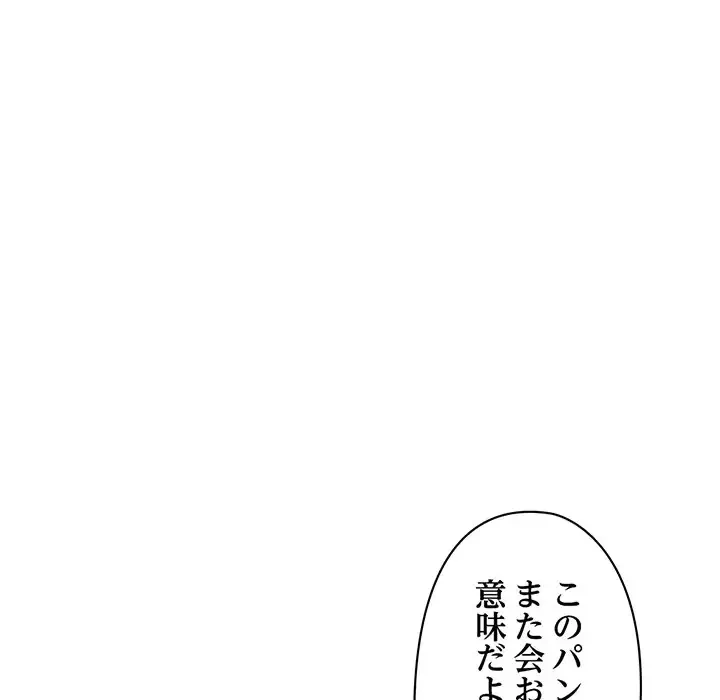 真夜中のネットカフェ 第2話 - 89
