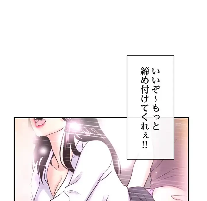 真夜中のネットカフェ 第2話 - 100