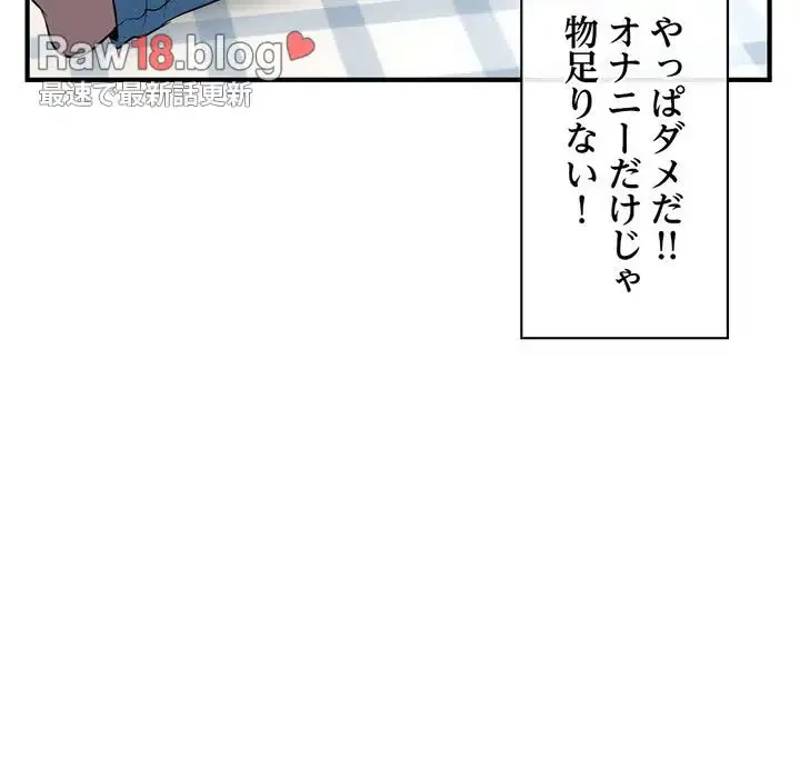 真夜中のネットカフェ 第2話 - 104