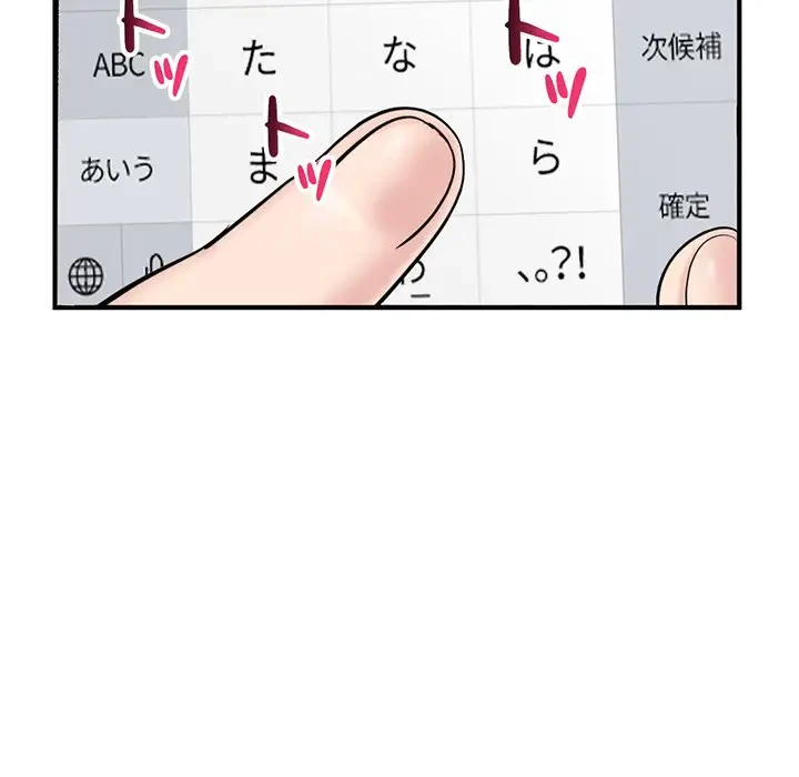 真夜中のネットカフェ 第2話 - 114