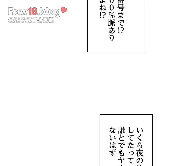 真夜中のネットカフェ 第2話 - 123
