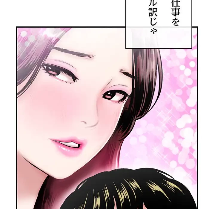 真夜中のネットカフェ 第2話 - 124