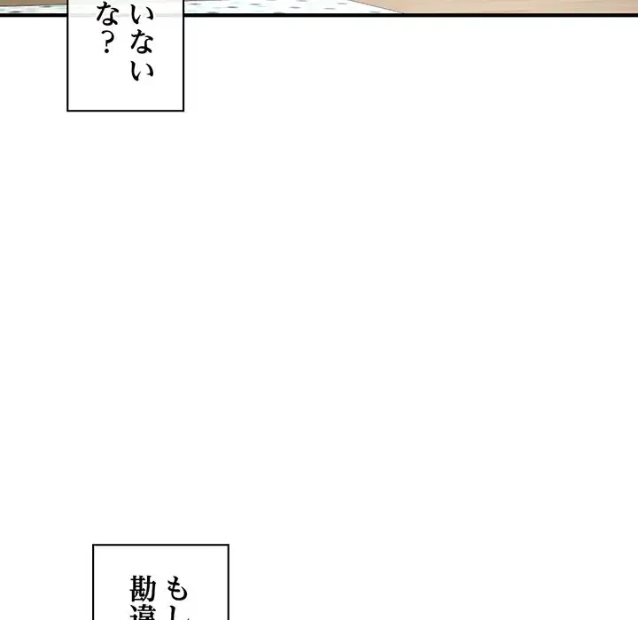 真夜中のネットカフェ 第2話 - 128
