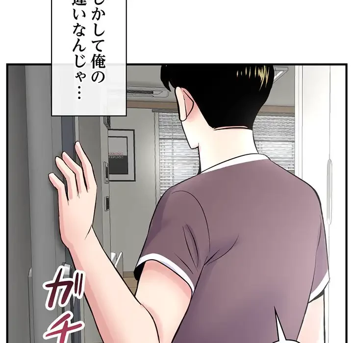 真夜中のネットカフェ 第2話 - 129