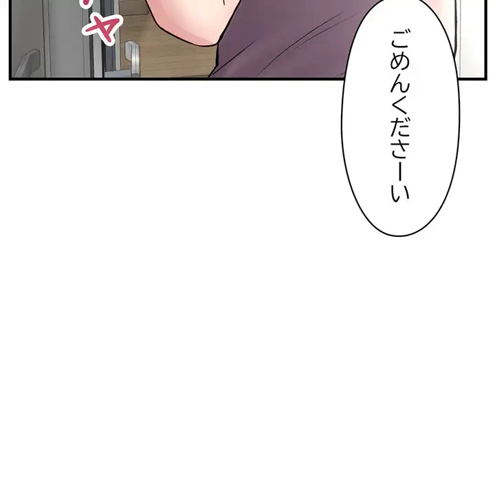 真夜中のネットカフェ 第2話 - 130