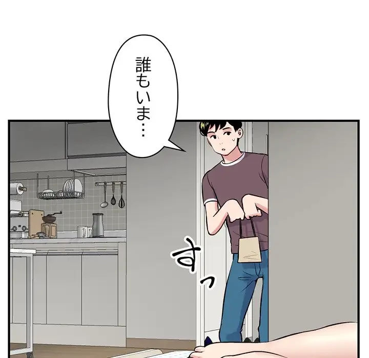 真夜中のネットカフェ 第2話 - 131