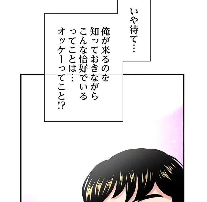 真夜中のネットカフェ 第2話 - 138