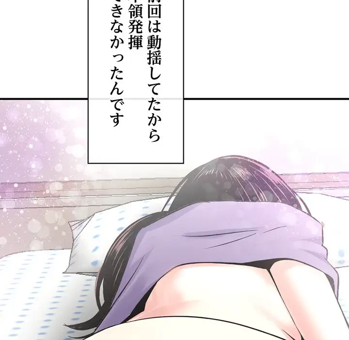 真夜中のネットカフェ 第2話 - 145