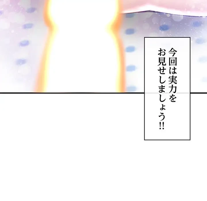 真夜中のネットカフェ 第2話 - 147