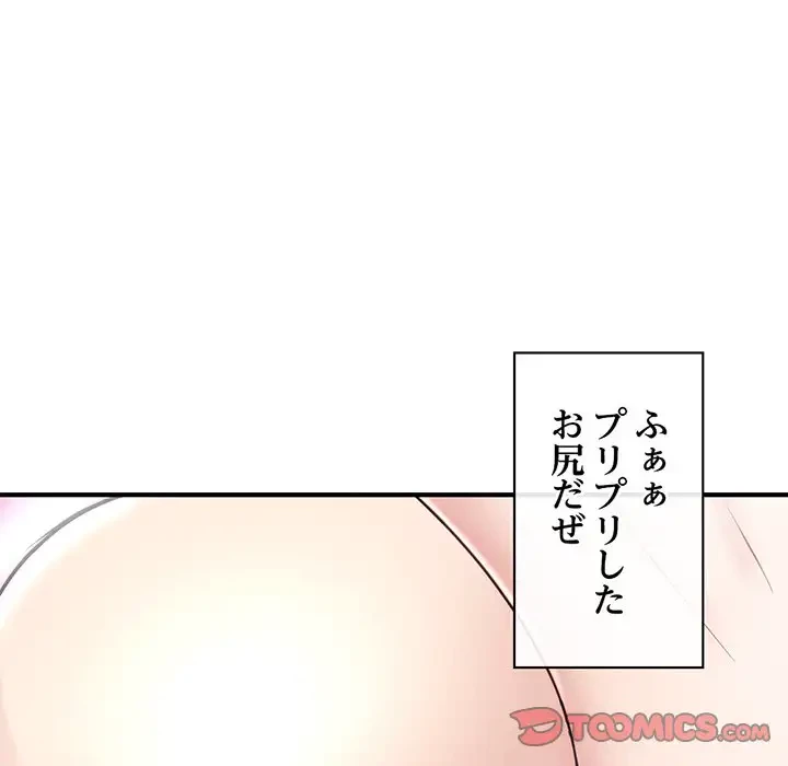 真夜中のネットカフェ 第2話 - 148