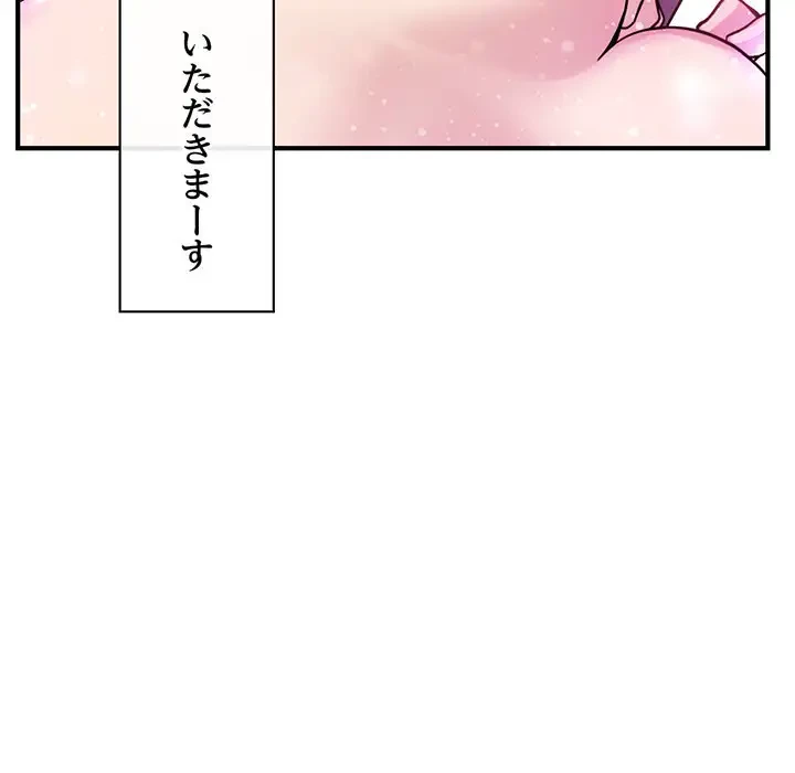 真夜中のネットカフェ 第2話 - 152