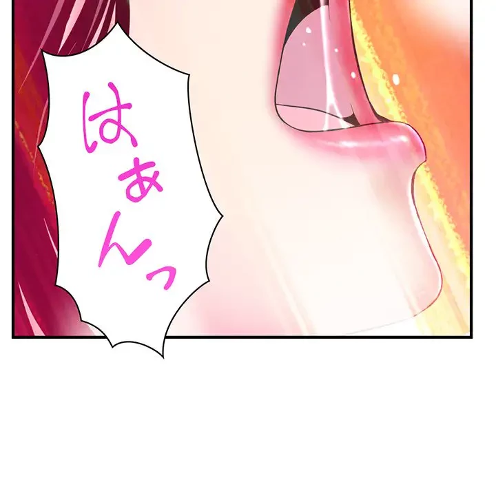 真夜中のネットカフェ 第2話 - 162