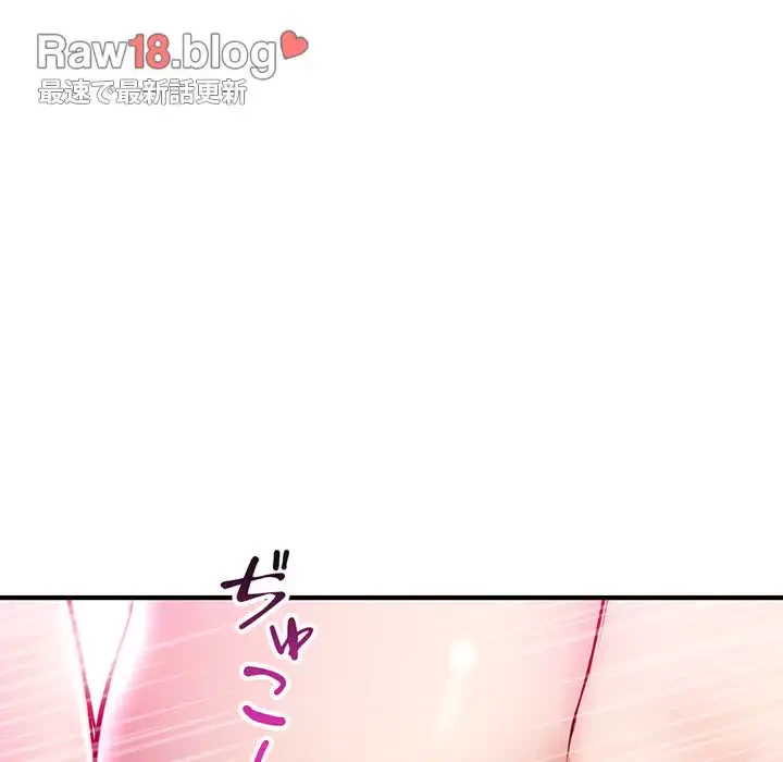 真夜中のネットカフェ 第2話 - 187