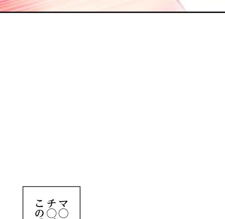 真夜中のネットカフェ 第2話 - 189
