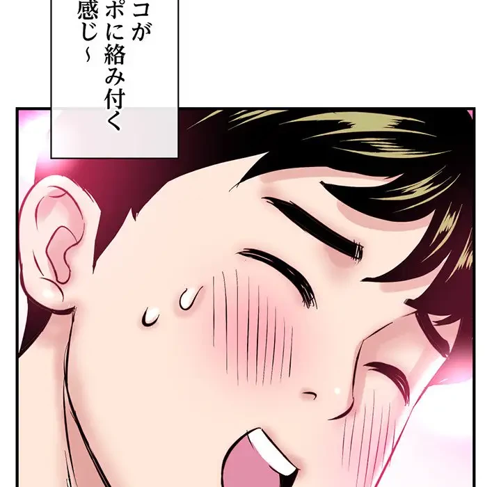 真夜中のネットカフェ 第2話 - 190