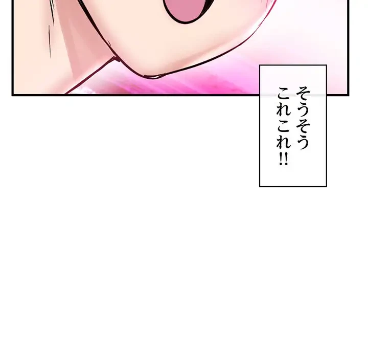真夜中のネットカフェ 第2話 - 191
