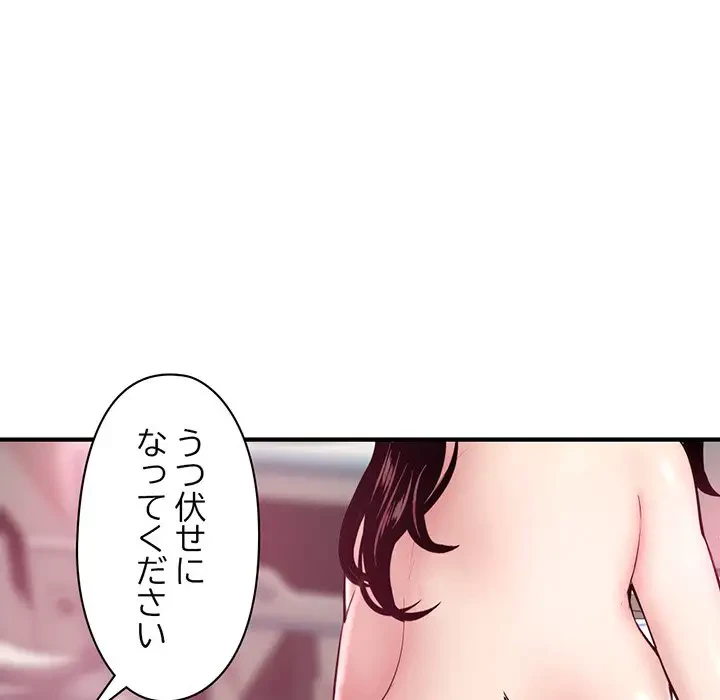 真夜中のネットカフェ 第2話 - 197