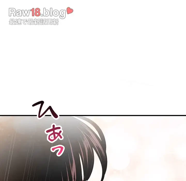 真夜中のネットカフェ 第2話 - 211